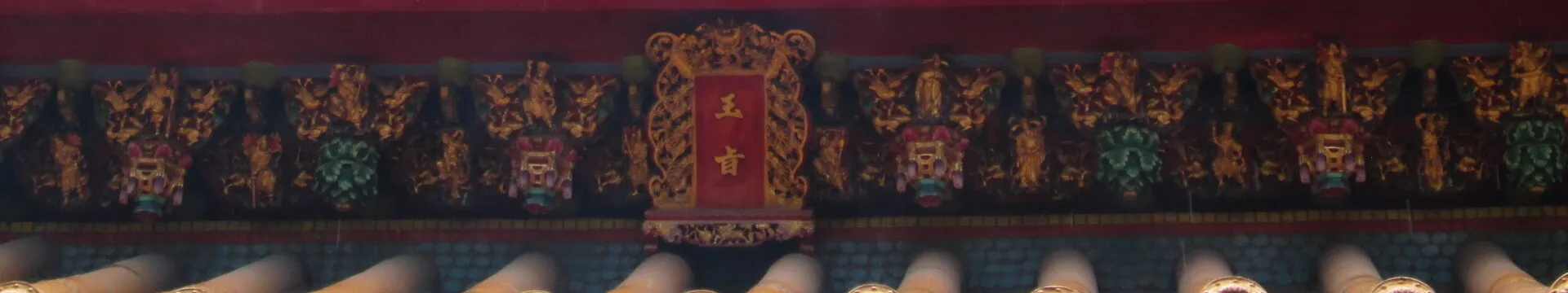 玉旨
