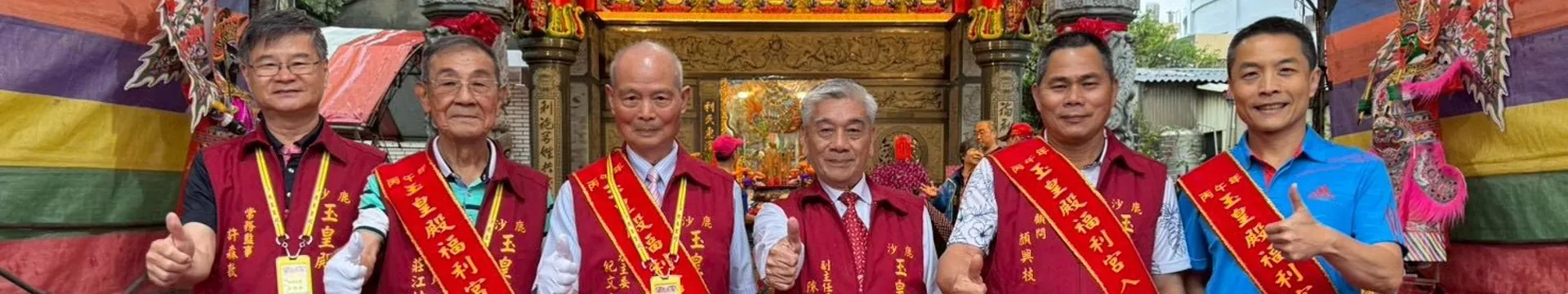 活動